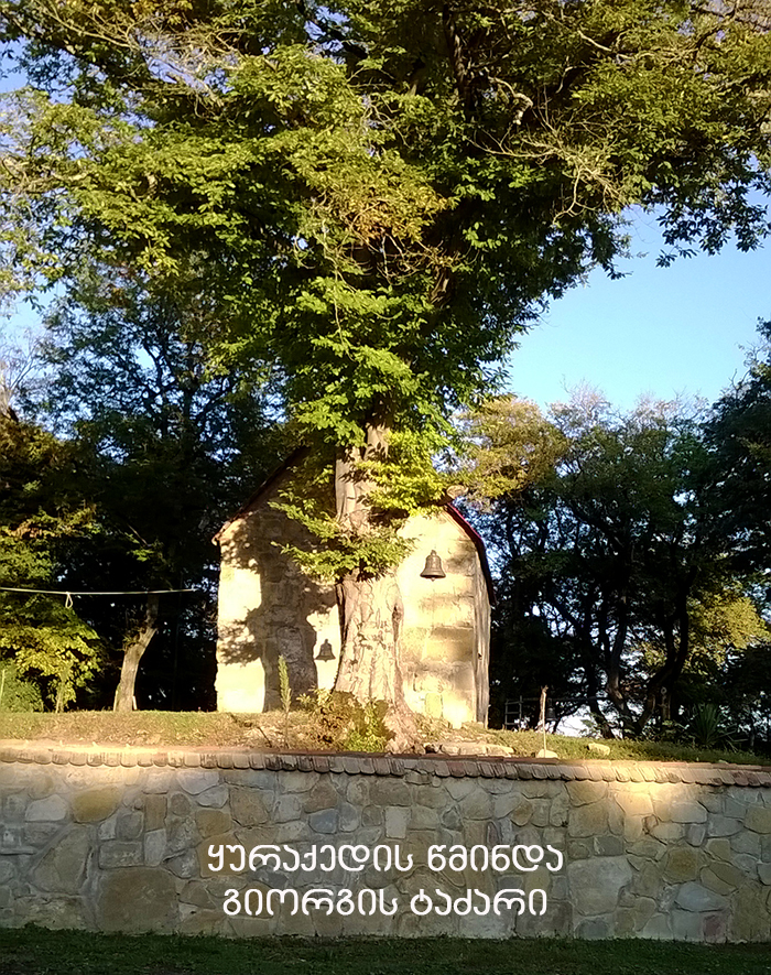 წრომი KARIBCHE